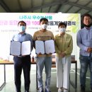 (주)농업회사법인 귀농 이미지