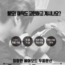 최창민헤어모드 이미지