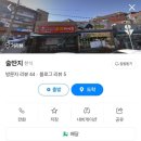 술딴지 네이버블로그