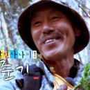 산은 나의 최고의 치료제! 산에 살아야 살 수 있는 사나이, 자연인 이준기 씨! 이미지