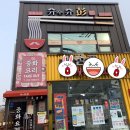 슈우슈팽