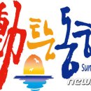 동해시-8 이미지