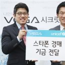 스타폰