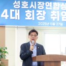 성호임시시장 이미지