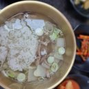 오가네소국밥