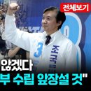 조국 평택 캠프 개소식 인삿말 이미지