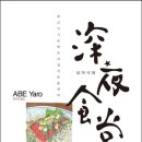 야로식당