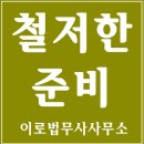 이로법무사사무소 이미지