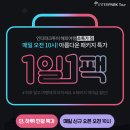 메신저투어 이미지