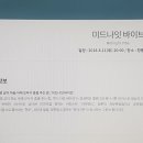 미드나잇썸머