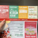 파파존스피자 중화점 | 파파존스 중화점 존스페이버릿 피자 추천 아이브 포카여부 확인하기