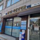 연세가정의학과의원 | 서울 신도림가정의학과 연세행복한가정의학과의원