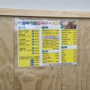버들목해물칼국수 - 익산시 주현로 5 | 익산 보쌈 맛집 '버들목 해물 칼국수' 후기