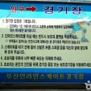 인라인스케이트장 이미지