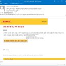 택배 배송 실패? DHL 사칭 악성메일 주의하세요! 이미지