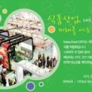 지니스푸드