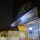 고색남도추어탕 이미지