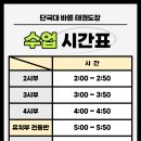 단국대 바른 태권도장 네이버블로그