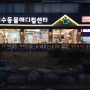 연수동물메디컬센터 이미지