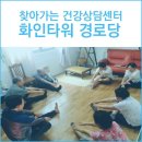 화인경로당 이미지