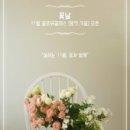꽃날스튜디오