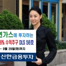 신한가스 머니투데이