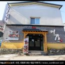 미강식당 이미지