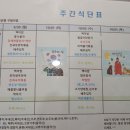 고흥군청 구내식당