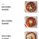 부산찜닭 - 수원시 권선구 | 부산찜닭