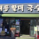 45번길국수 이미지