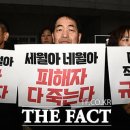 한일유기