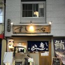 공스시 | [일본 오사카 맛집] 스시일심