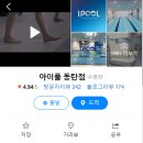 마루 어린이 수영장 이미지