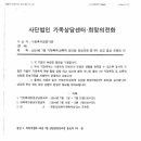 [사단법인 가족상담센터 희망의 전화] 2024년 7월 가정폭력, 성폭력 상담원 양성과정 참가자 모집 홍보 이미지