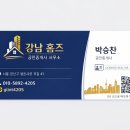 강남홈즈공인중개사사무소 이미지