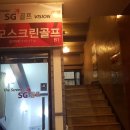 모모스크린골프
