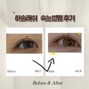 동탄 영천동 속눈썹펌 추천 하솜래쉬 추천하는 이유