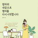 내공영어 - 서대문구 홍제내2길 40 | 내공영어