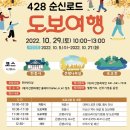 순신로드 이미지