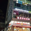 홍콩반점 상봉역점 이미지