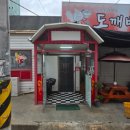 신도깨비반점 이미지