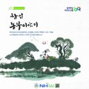 농부이야기 이미지