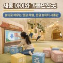 [꿈놀이터]동화베이킹(1회차) | 세종 아이와 가볼만한곳｜놀이로 배우는 한글 체험, 한글 놀이터 세종관
