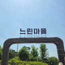 GS25 포천문암점 | [내돈내산 | 포천] 배상면 주가 포천 LB 방문기 !! | 느린마을 양조장