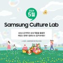 요리부터 갤럭시 활용법, 아이의 코딩 놀이까지 즐길 수 있는 5월 무료 원데이 클래스 &#39;삼성컬처랩&#39; 안내!