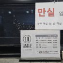 하이츠모텔 이미지