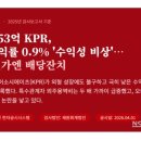 [The Numbers] 케이피알(KPR), 매출 353억·영업이익률 0.9% '수익성 적신호'…쥐꼬리 이익·현금흐름...
