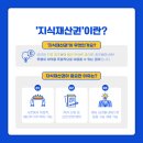 스타트업을 위한 지식재산권 특강 | 스타트업을 위한 지식재산권 특강 수강생 모집