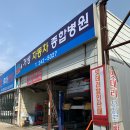 거성자동차 종합병원 이미지