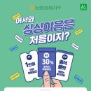 이음마트
